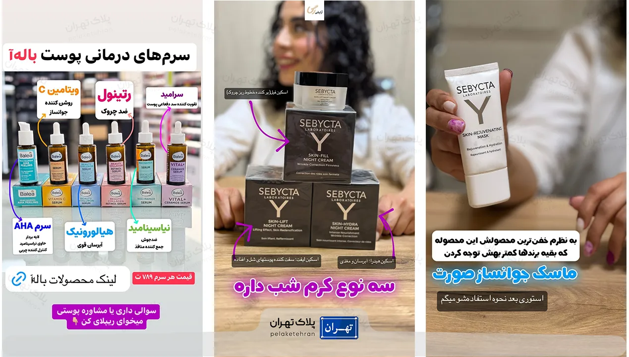 محصولات فروشگاه لوازم آرایشی رگا