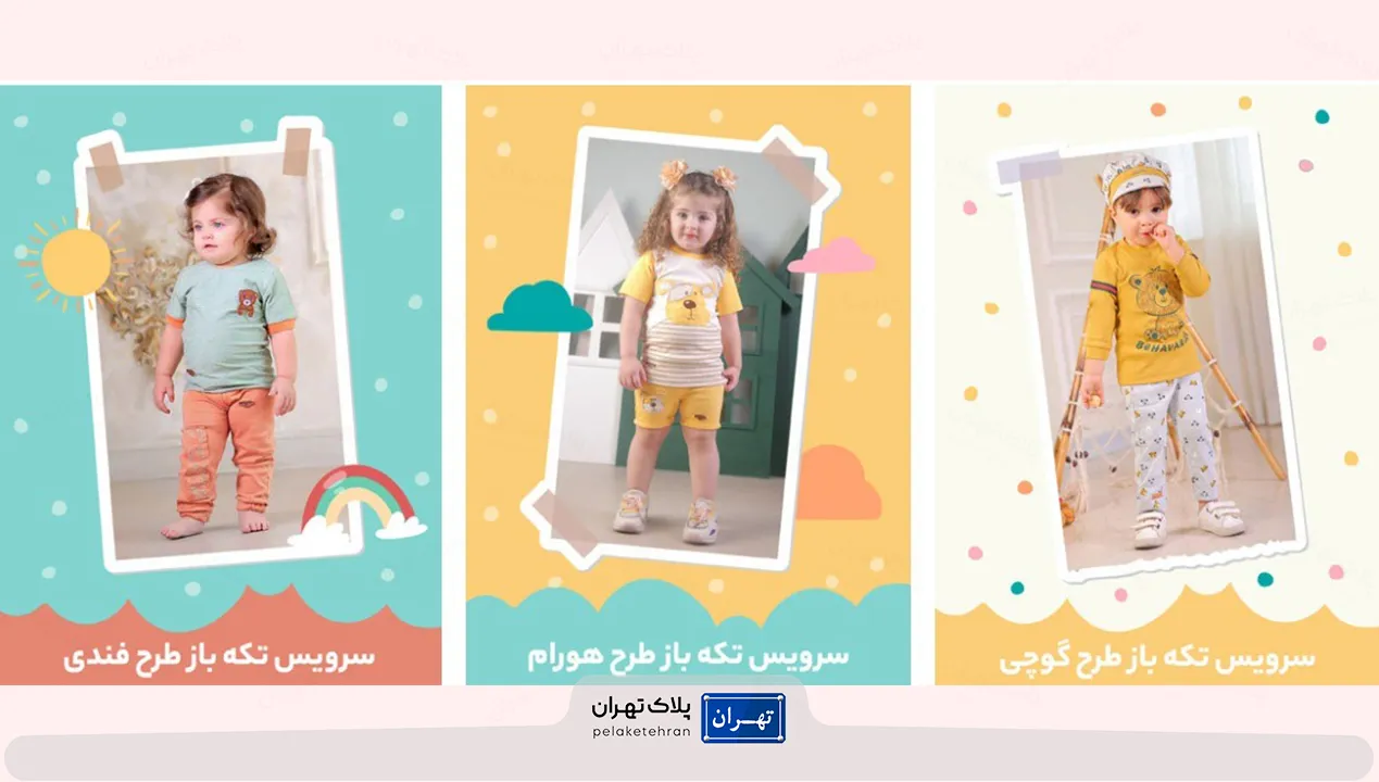 فروشگاه سیسمونی رامینا