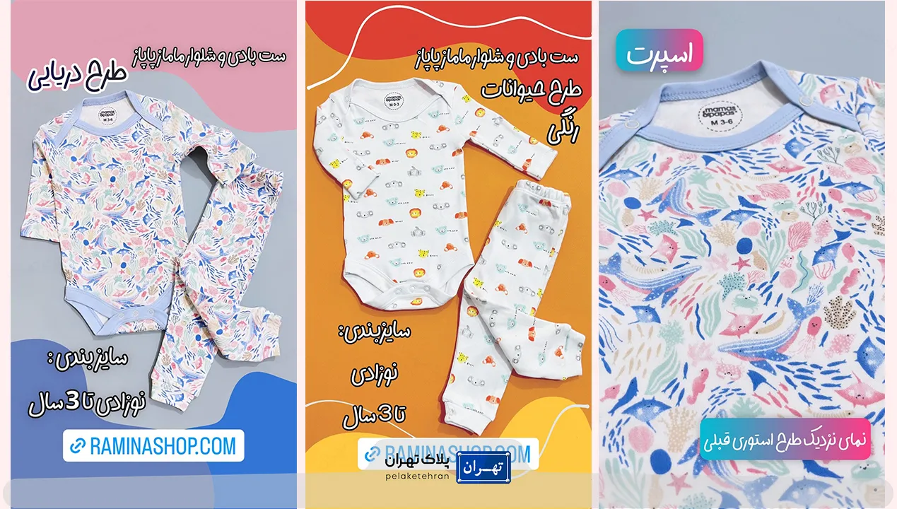 محصولات فروشگاه سیسمونی رامینا
