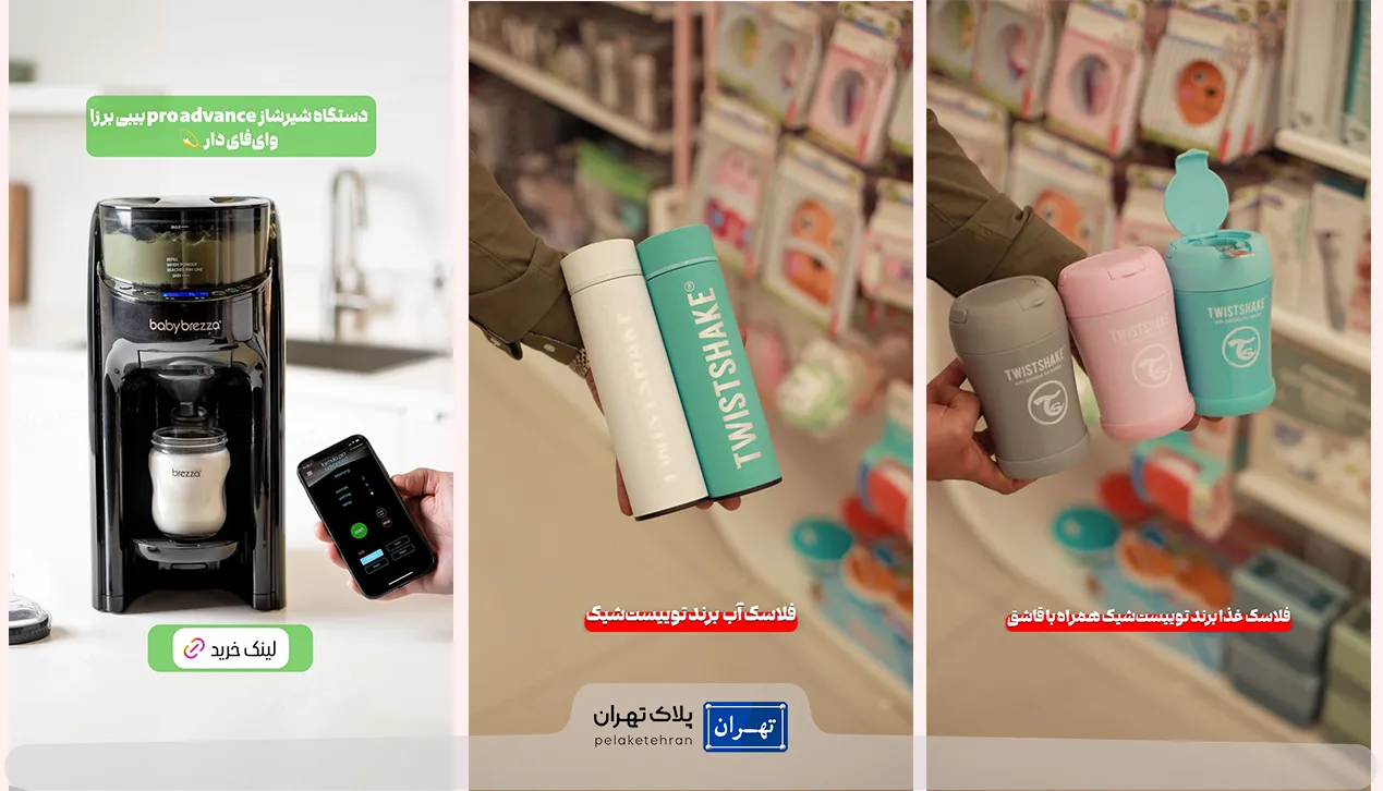 محصولات فروشگاه سیسمونی سرزمین تمدن جاوید