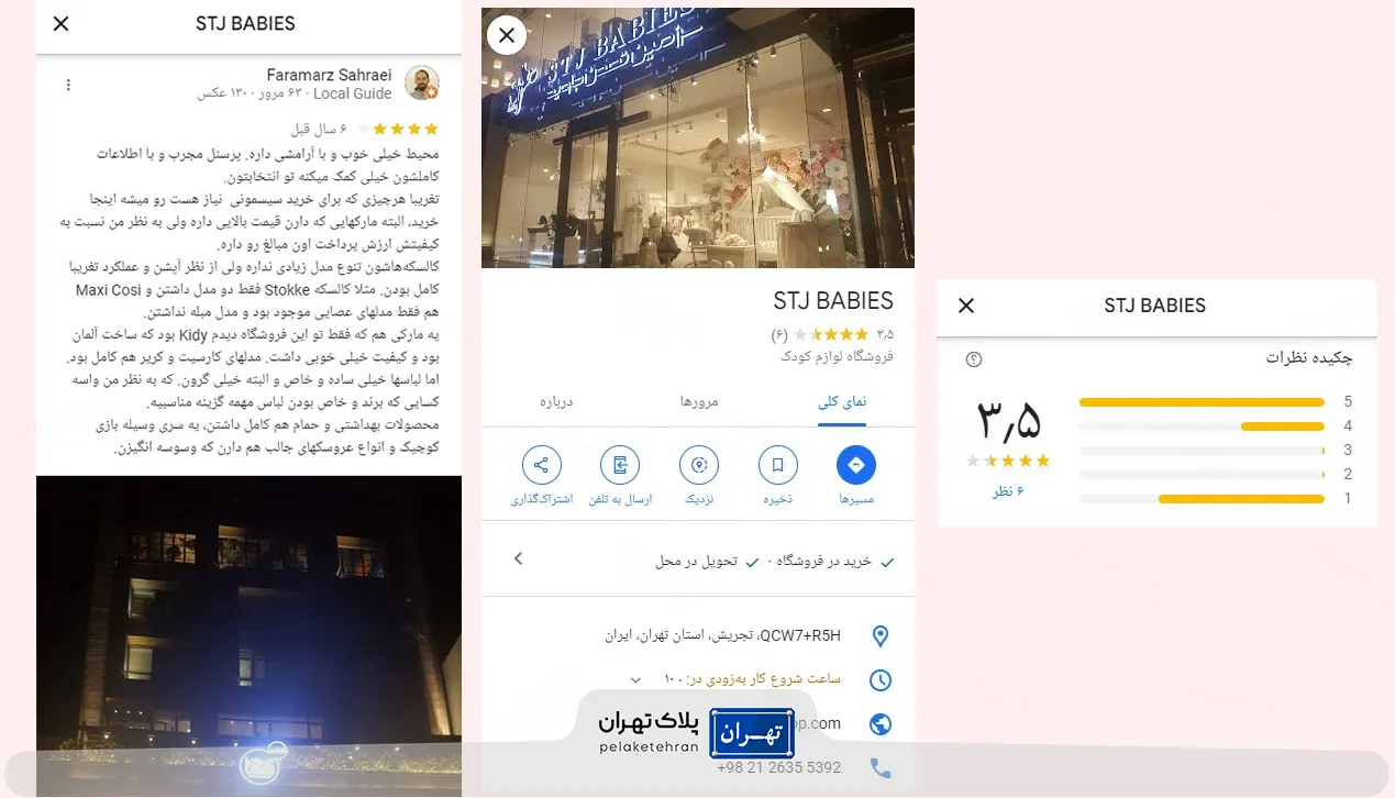نظر کاربران در مورد فروشگاه سیسمونی سرزمین تمدن جاوید