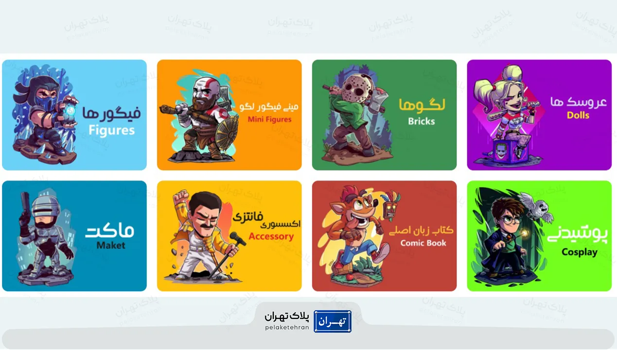 اسباب بازی کمیک کلاب