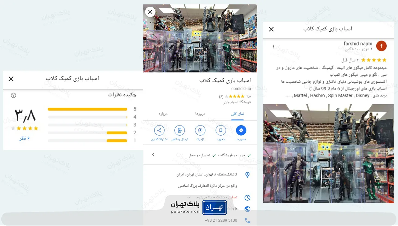 نظر کاربران در مورد  اسباب بازی کمیک کلاب