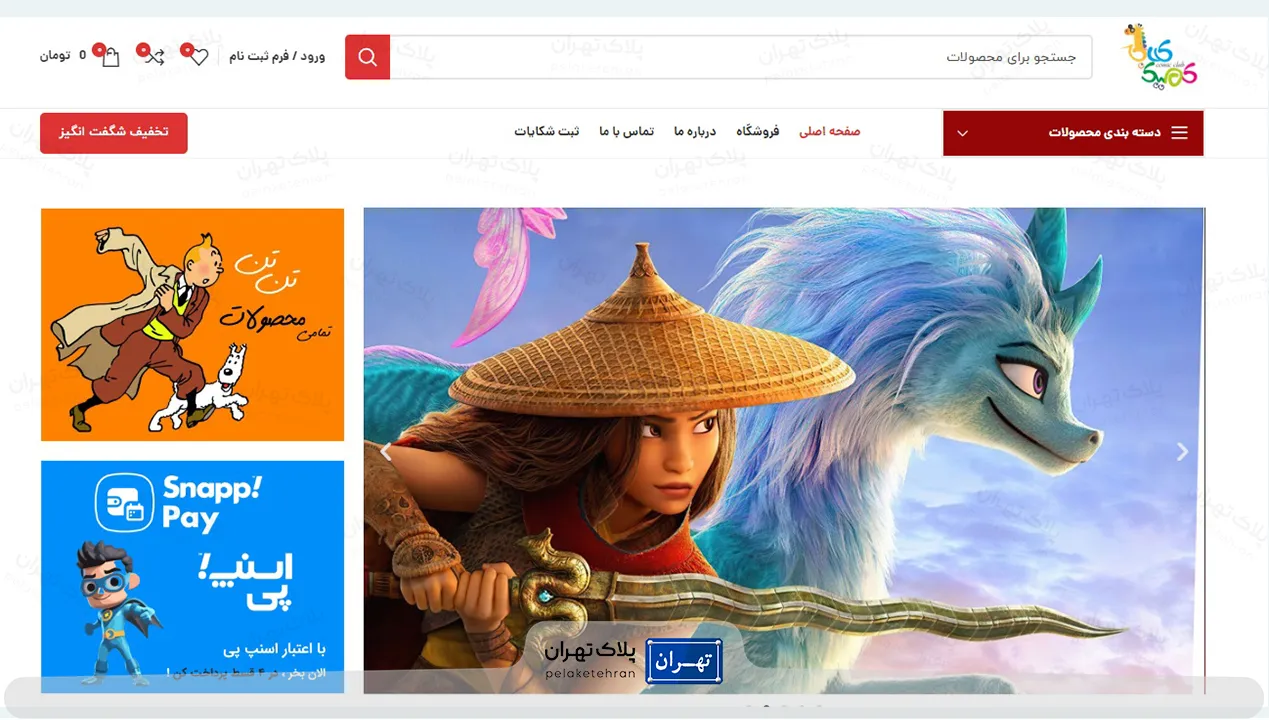 اسباب بازی کمیک کلاب