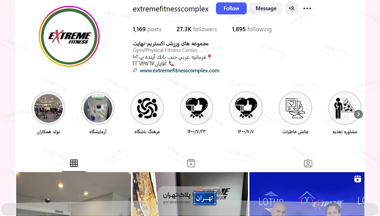 اینستاگرام باشگاه بدنسازی نهایت (اکستریم فیتنس)