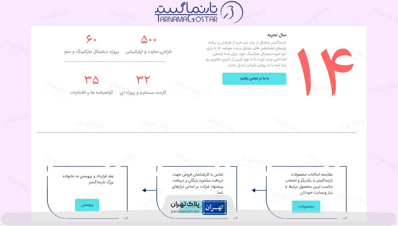 شرکت طراحی سایت تارنماگستر