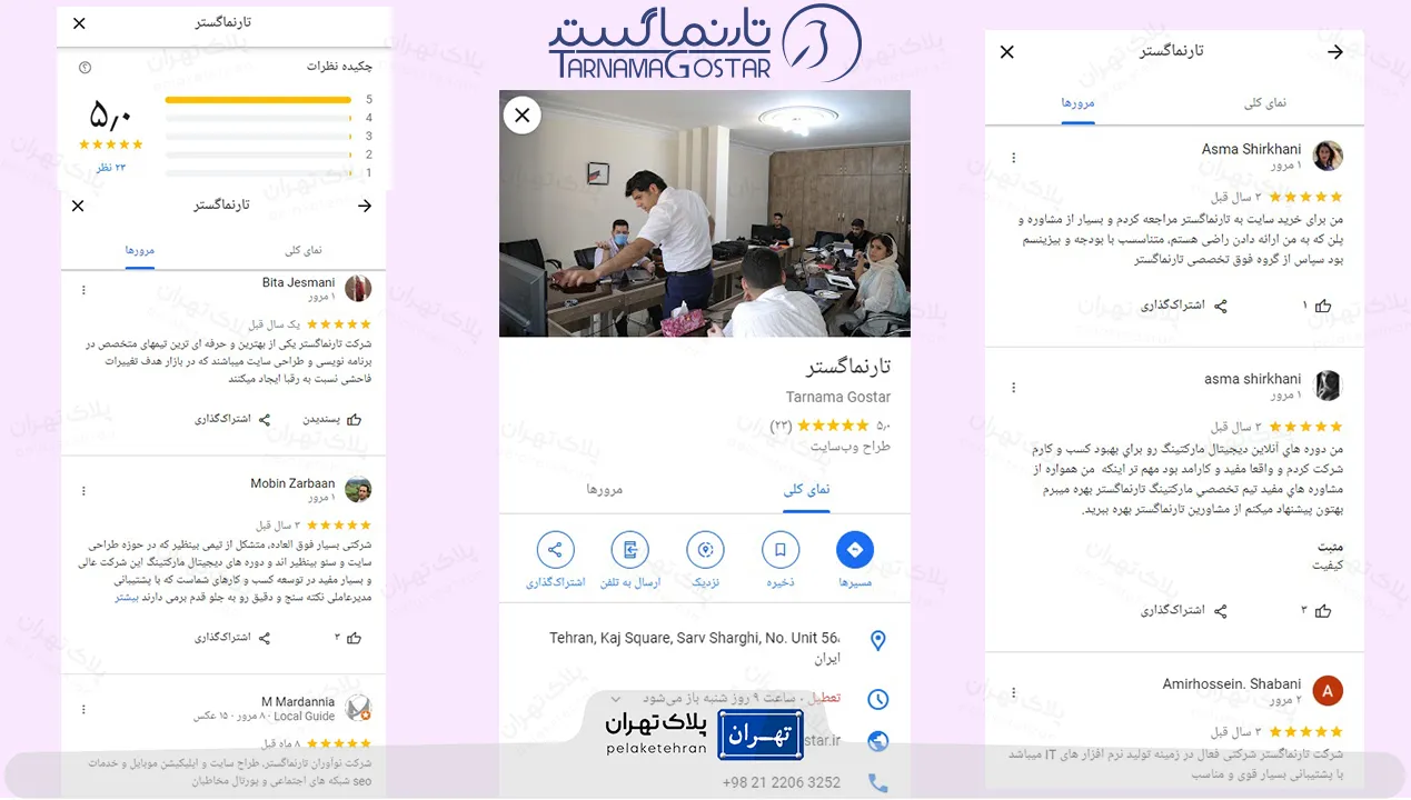 نظر کاربران شرکت طراحی سایت تارنماگستر