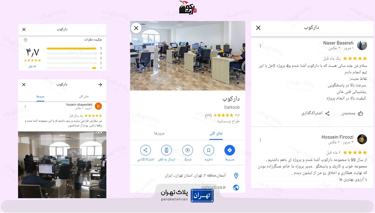 نظر کاربران در مورد  شرکت طراحی سایت دارکوب