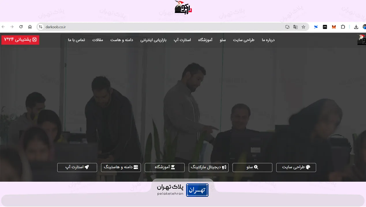 شرکت طراحی سایت دارکوب