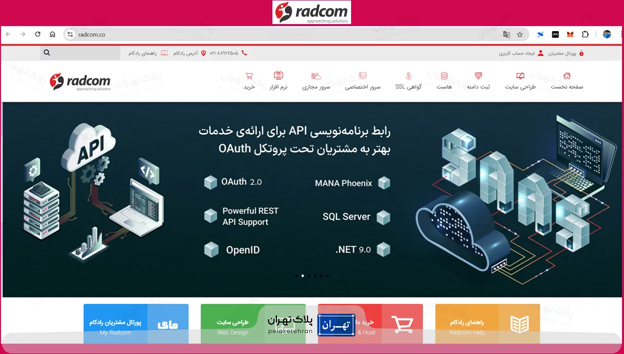 وب سایت شرکت طراحی سایت رادکام