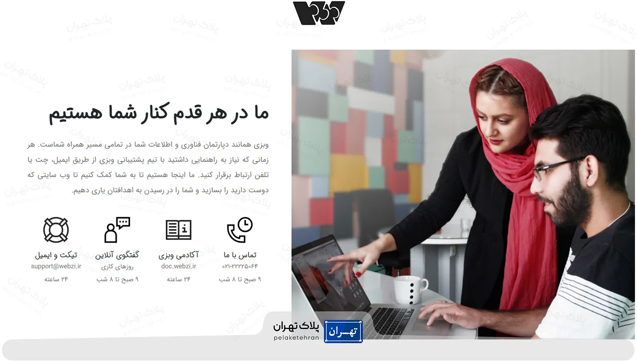 شرکت طراحی سایت وبزی