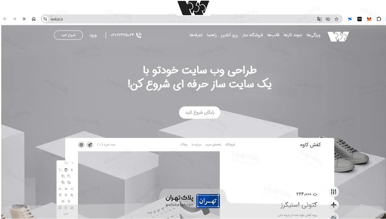 شرکت طراحی سایت وبزی