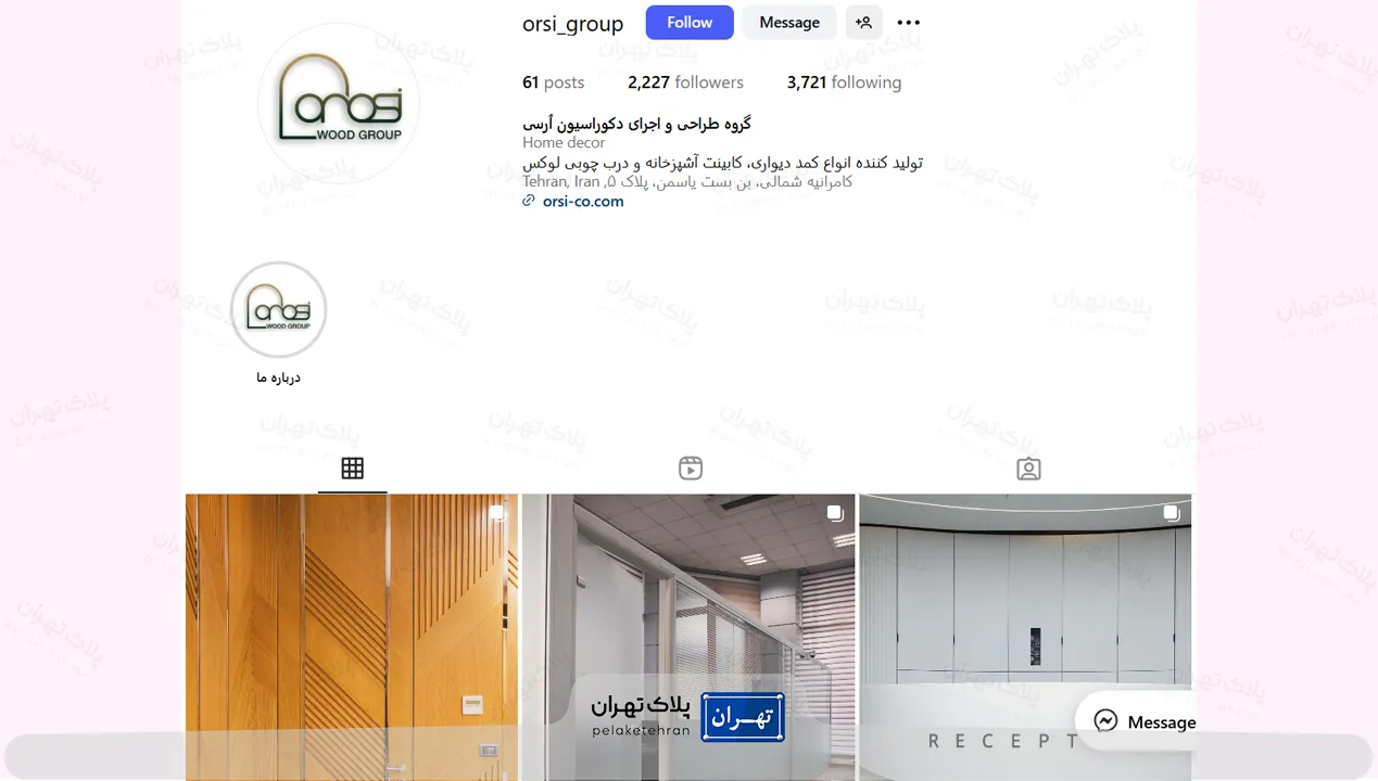 اینستاگرام شرکت کابینت سازی ارسی