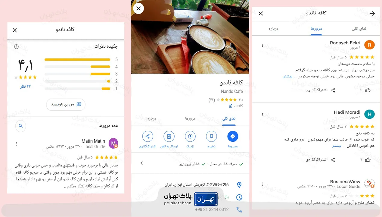 نظرات کاربران در مورد صارکافه