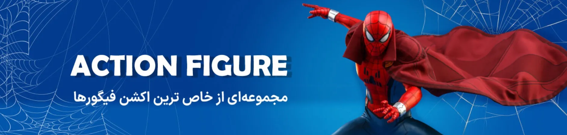فروشگاه اسباب بازی ایستگاه نرده