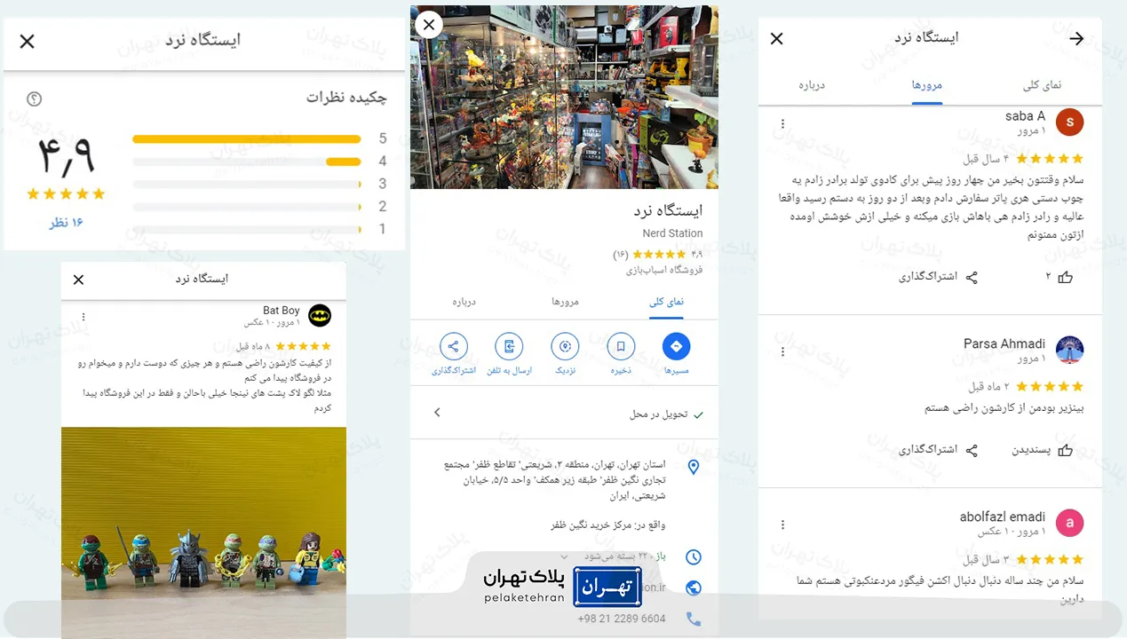 نظر کاربران در مورد فروشگاه اسباب بازی ایستگاه نرده