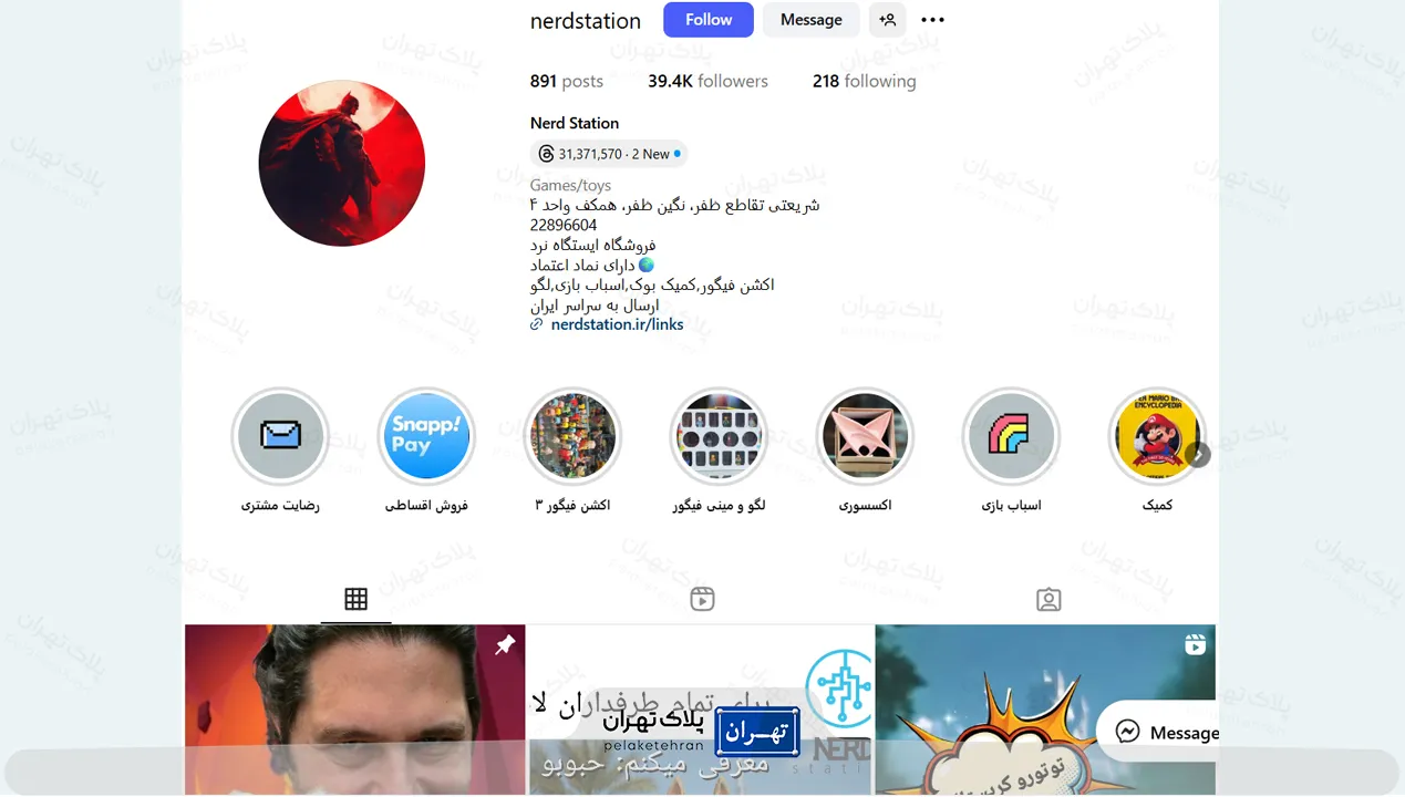 اینستاگرام فروشگاه اسباب بازی ایستگاه نرده