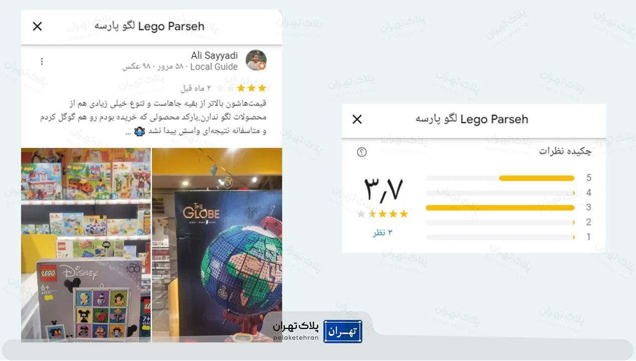 نظر کاربران در مورد فروشگاه اسباب بازی لگو پارسه