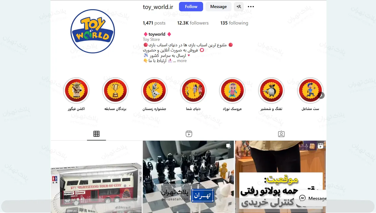 اینستاگرام فروشگاه دنیای اسباب بازی