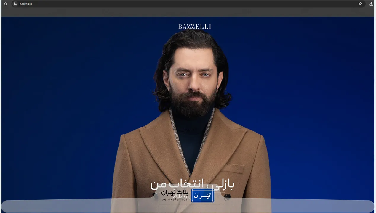 فروشگاه لباس بازلی فرمانیه