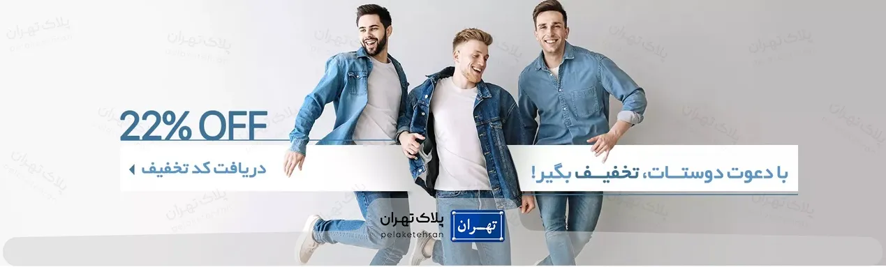 وب سایت فروشگاه لباس جین وست شمیران سنتر