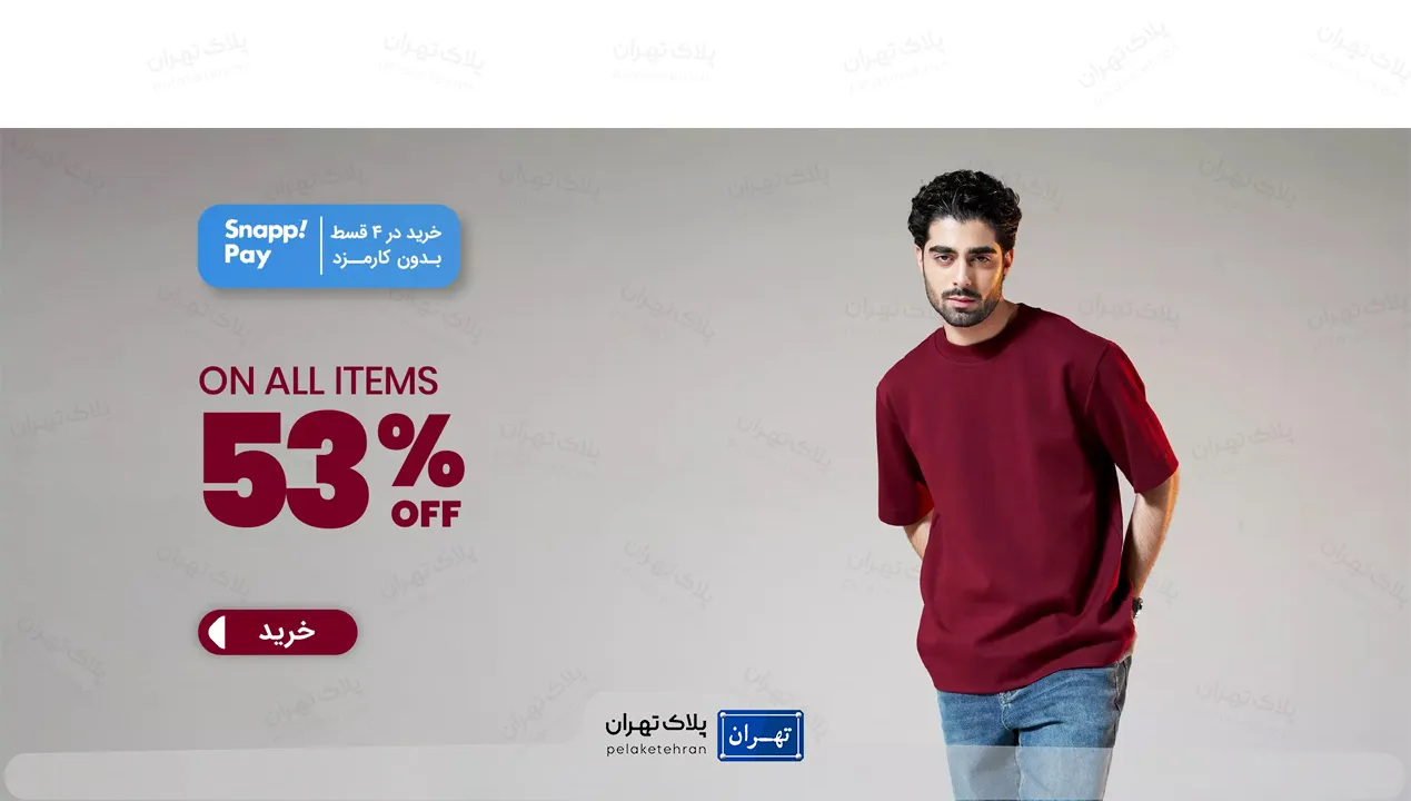 وب سایت فروشگاه لباس جین وست شمیران سنتر
