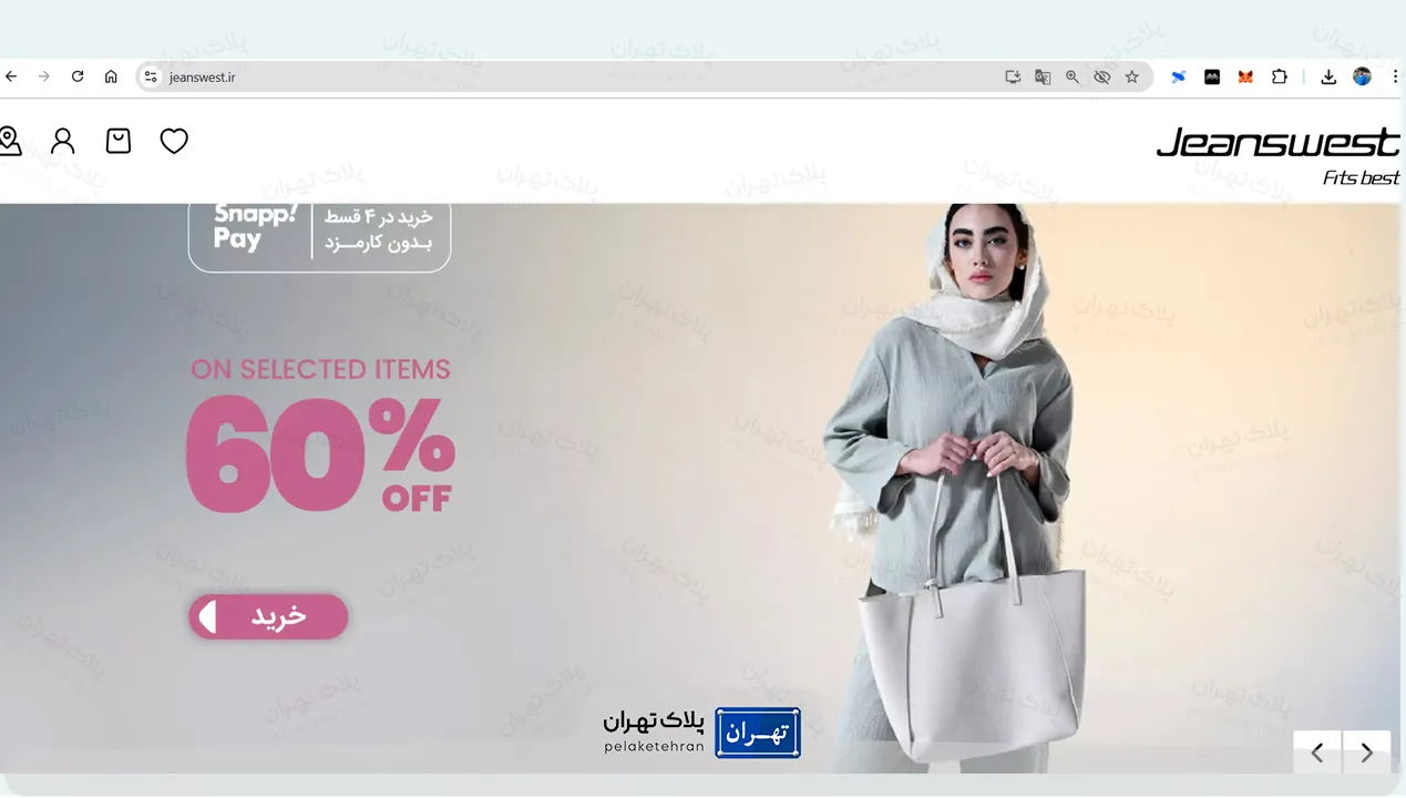 وب سایت فروشگاه لباس جین وست شمیران سنتر