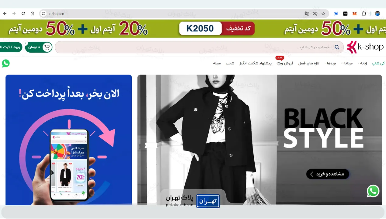 وب سایت فروشگاه لباس نوادو (کی شاپ)