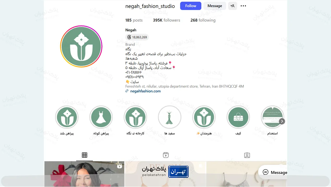 اینستاگرام فروشگاه لباس نگاه
