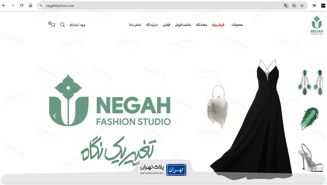 وب سایت فروشگاه لباس نگاه