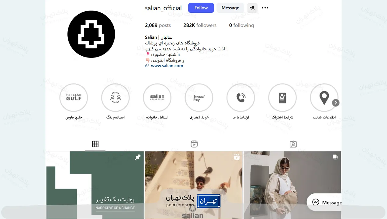 اینستاگرام  فروشگاه لباس پوشاک سالیان