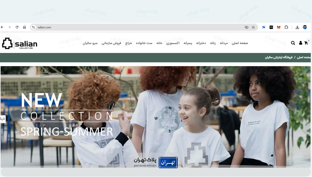 وب سایت فروشگاه لباس پوشاک سالیان
