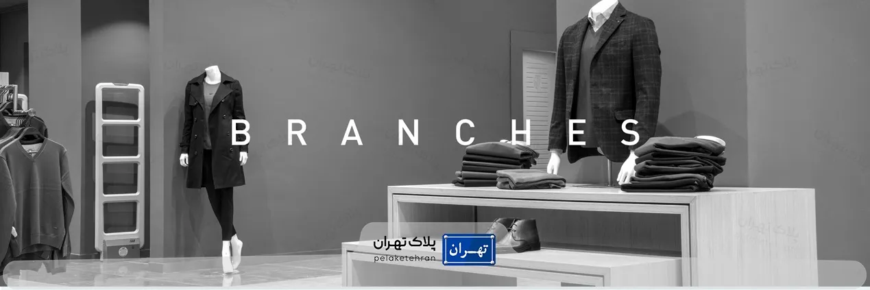وب سایت فروشگاه لباس پوشاک سالیان