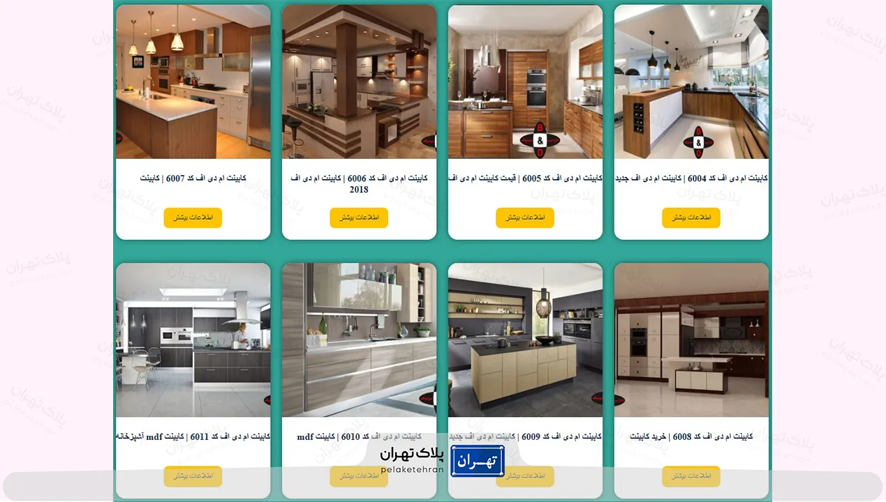نمونه کار کابینت سازیو دکوراسیون داخلی بومرنگ
