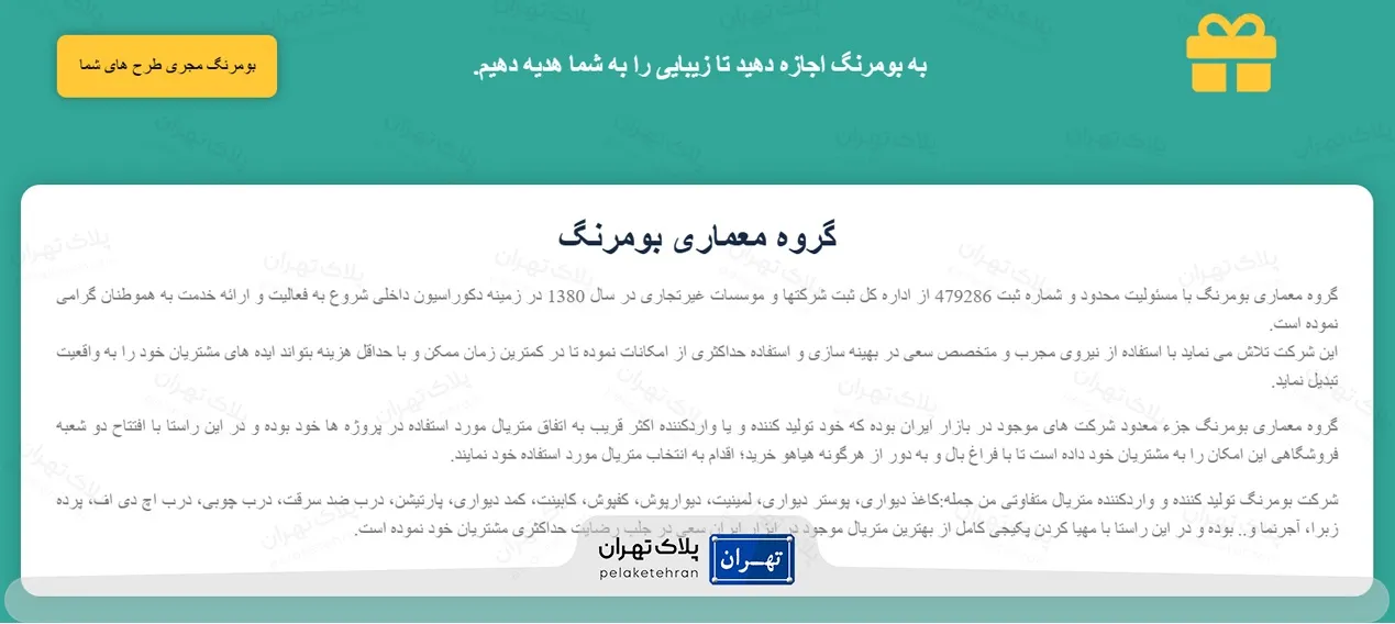 کابینت سازیو دکوراسیون داخلی بومرنگ