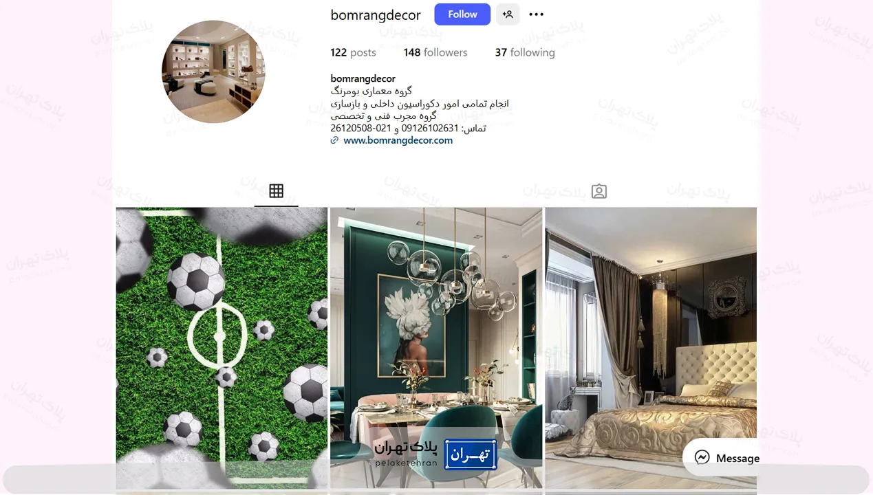 اینستاگرام کابینت سازیو دکوراسیون داخلی بومرنگ