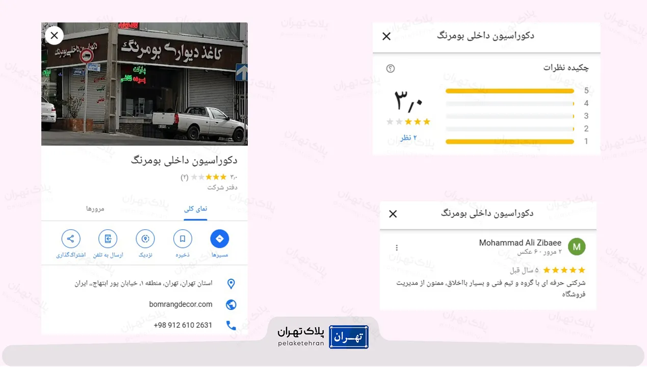 نظر کاربران در مورد کابینت سازیو دکوراسیون داخلی بومرنگ