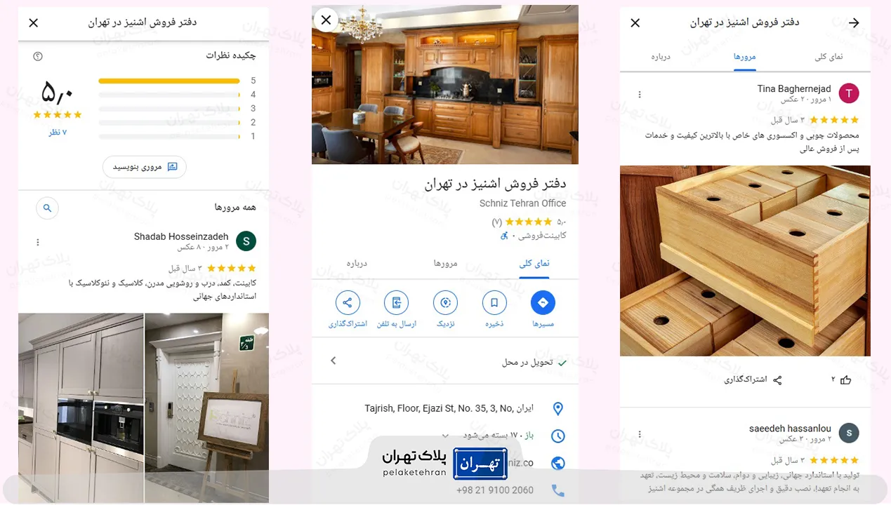نظر کاربران در مورد  کابینت سازی اشنیز