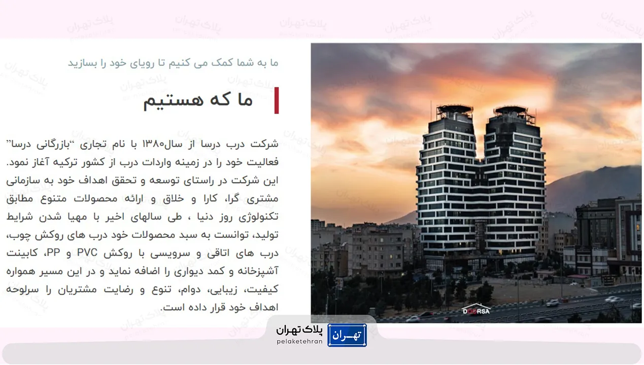 کابینت سازی درسا