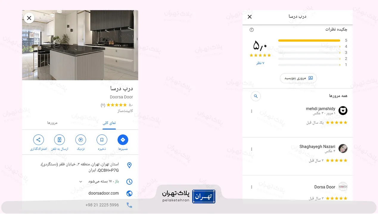 نظر کاربران در مورد کابینت سازی درسا