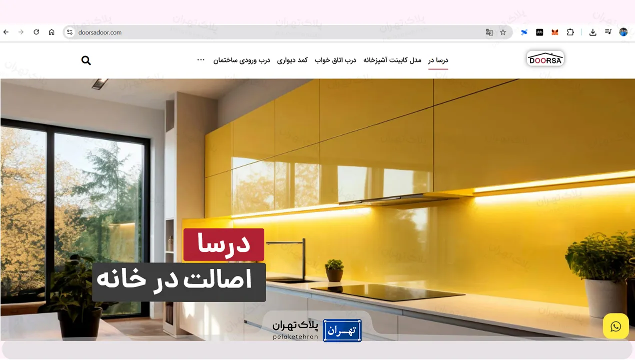 وب سایت کابینت سازی درسا