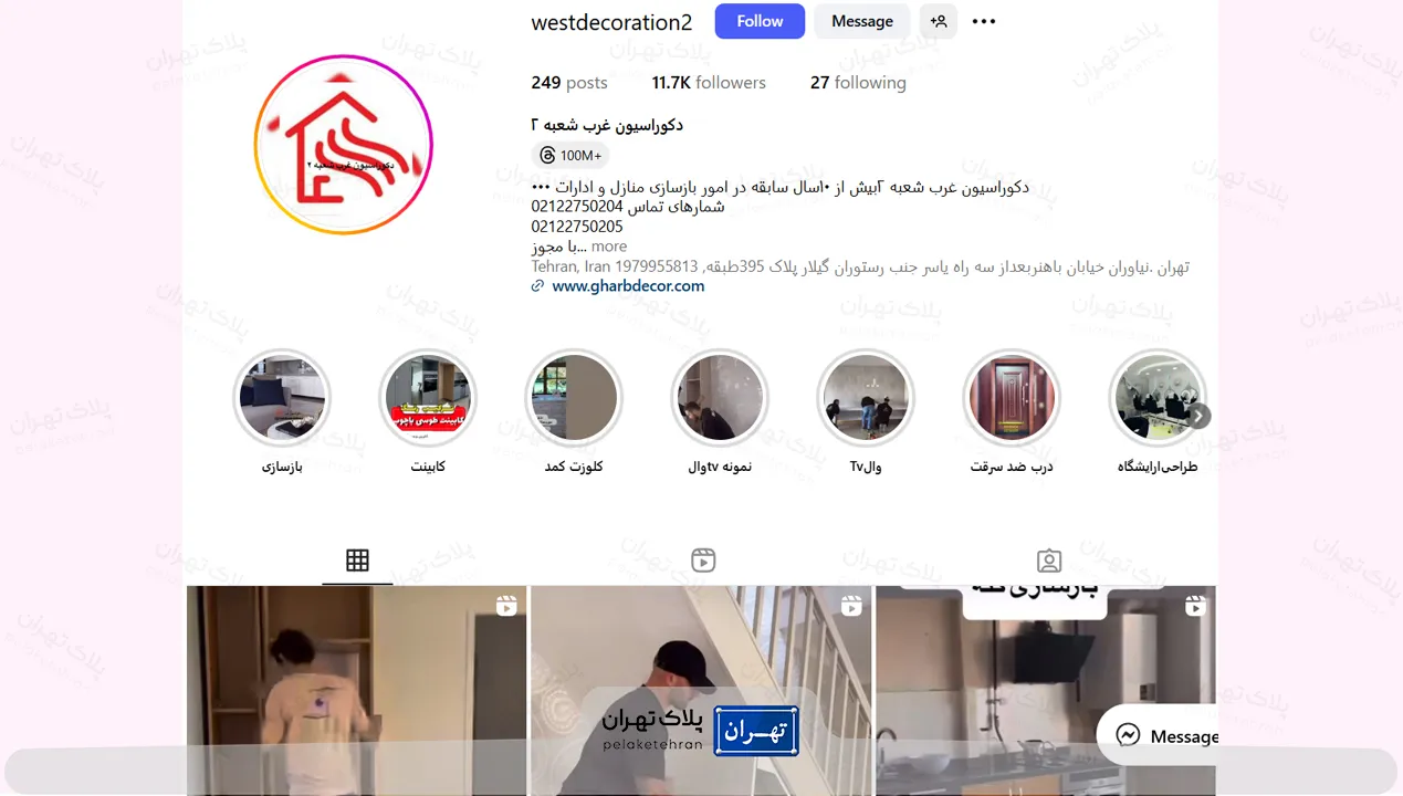 اینستاگرام کابینت سازی دکوراسیون غرب