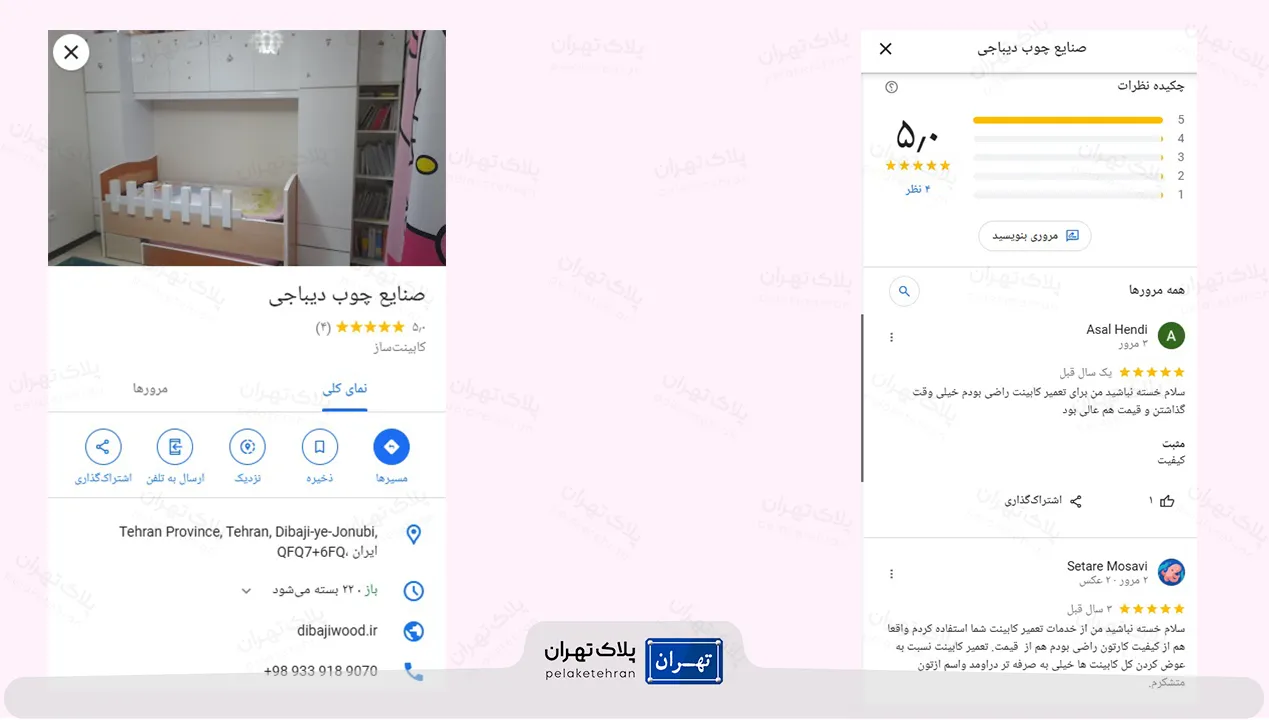 نظر کاربران در مورد کابینت سازی دیباجی