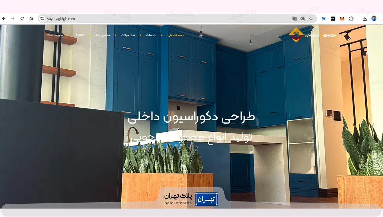 کابینت سازی ویان عقیق