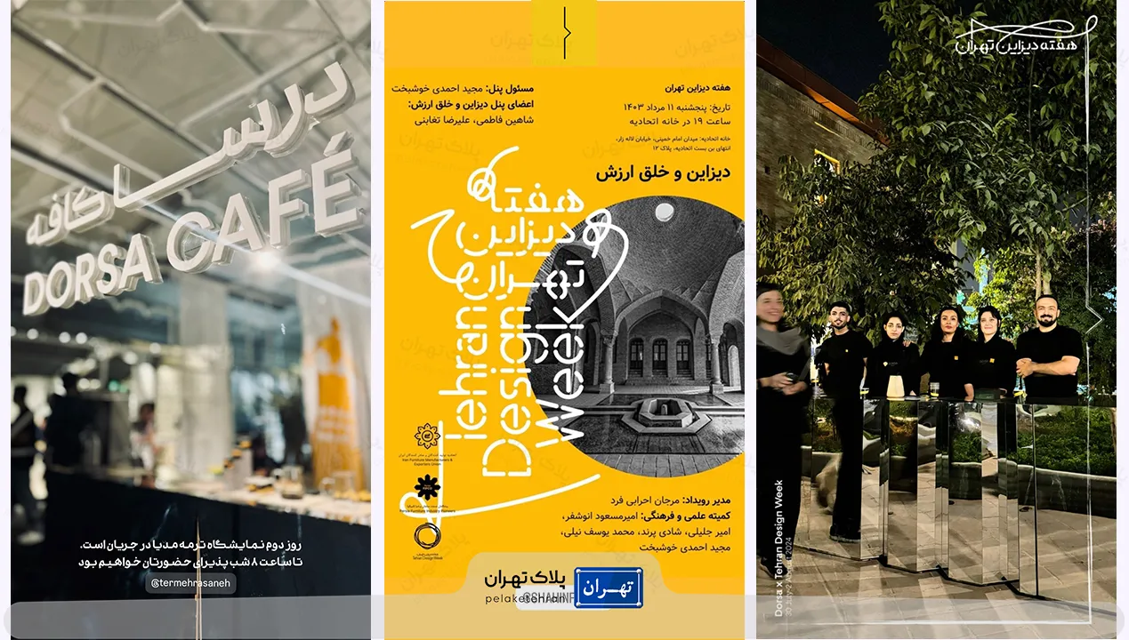 محیط کافه درسا
