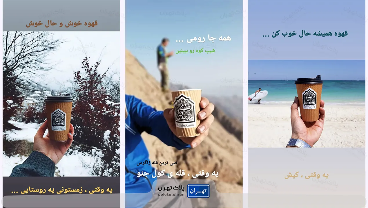 کافه رومی