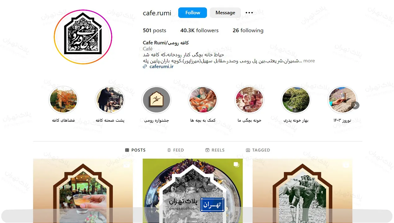 اینستاگرام کافه رومی