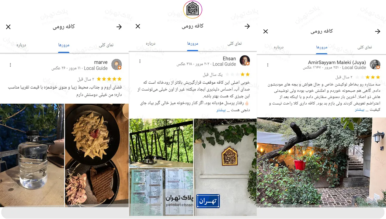 نظر کاربران در مورد کافه رومی