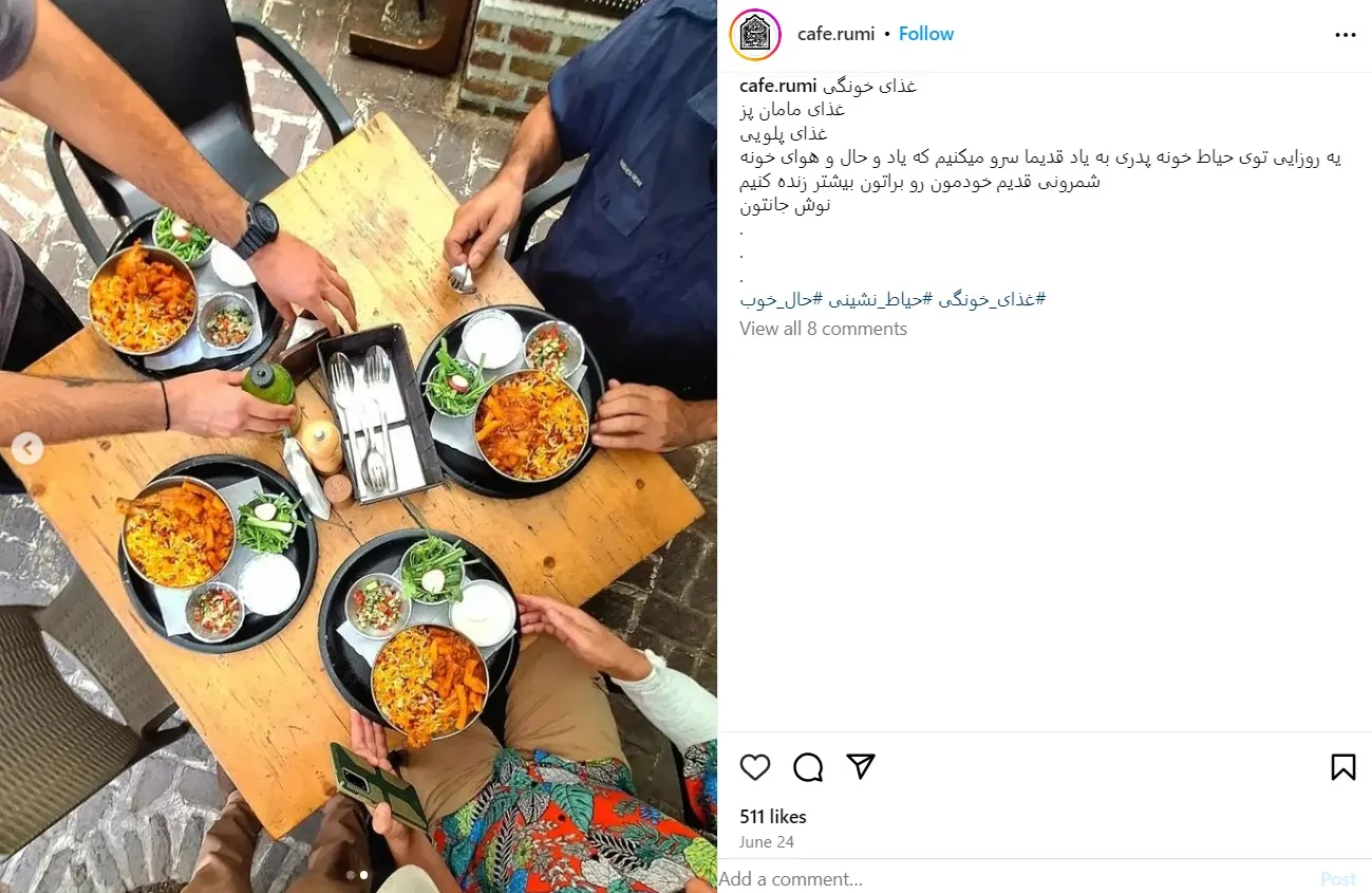 اینستاگرام کافه رومی