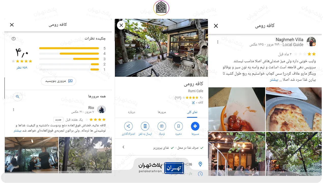 نظر کاربران در مورد کافه رومی